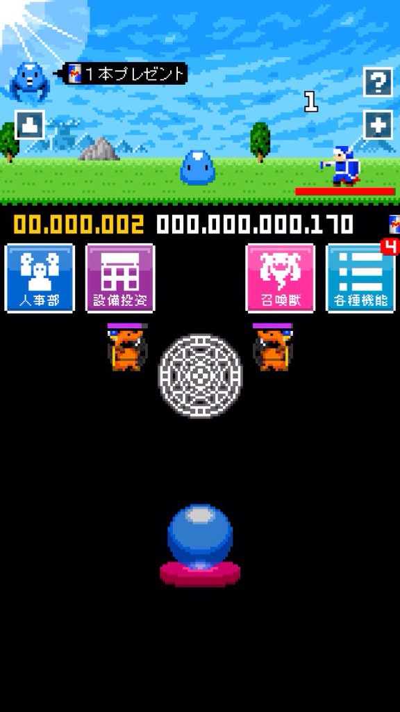 dashdashdas's tweet image. 「スライム」を召喚して勇者を退治中！召喚カンパニー qooga.com/app/shokan.html