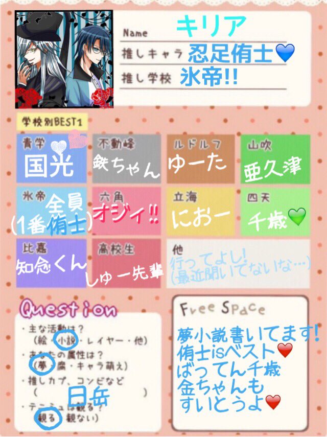 氷帝vs立海d2に殺されたキリア テンプレ タグお借りしました 氷帝クラスタ1番推しは侑士です O 夢小説 を書いてます 夢女子様と繋がりたい 気軽 にダル絡みしてくれる方歓迎 W ゆっくりお迎え行きます 日曜日突然のテニプリテニミュ