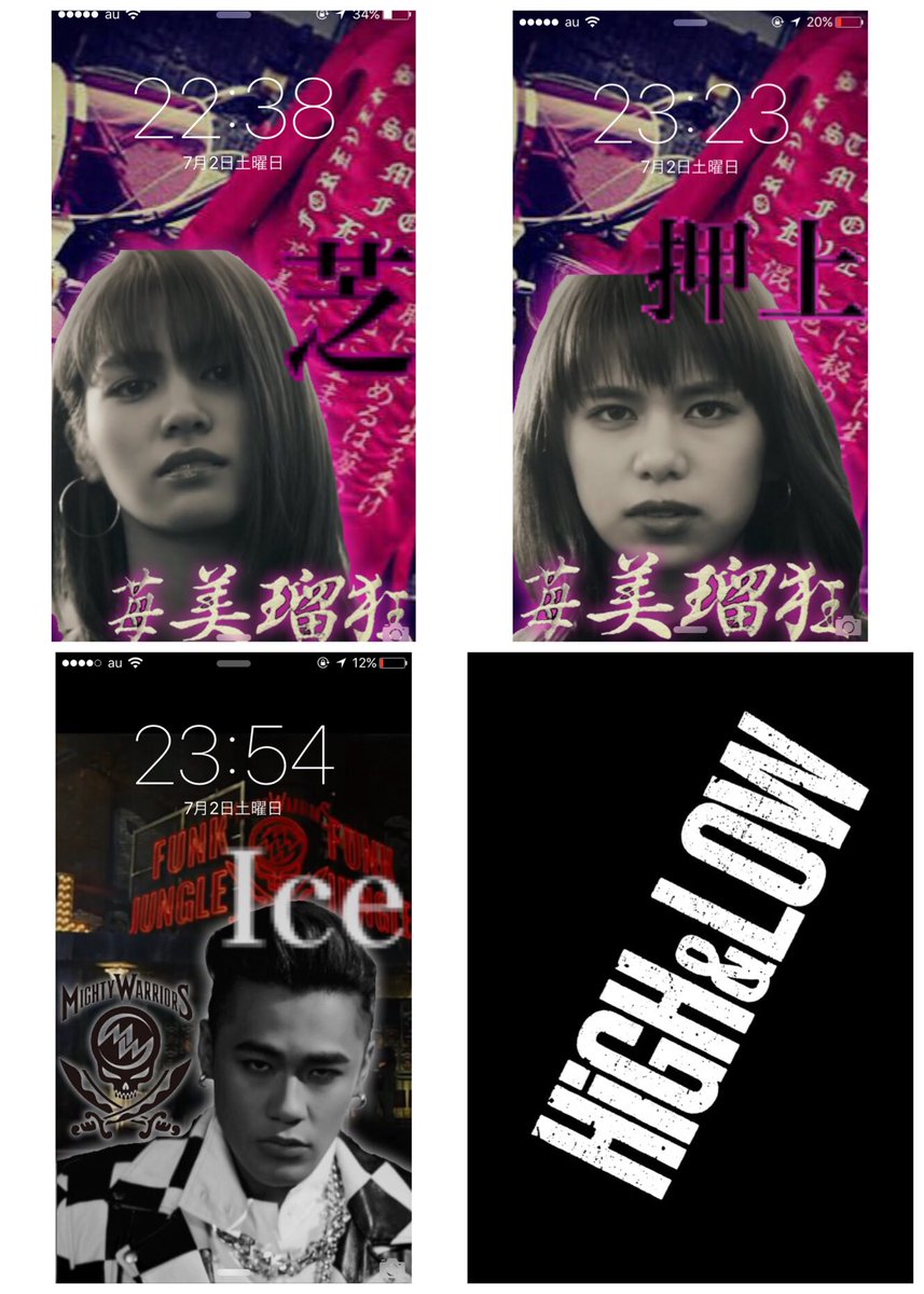 Ryohei E Girls専用 Twitter પર High Lowのロック画面を作ってみました よかったらrtよろしくお願いします Rtがたくさんくれば配布しますのでrt是非よろしくお願いします また 他のメンバーなどの要望がありましたらコメントなどでお願いします Ryohei E Girls専用 Twitter પર High Lowのロック画面を作ってみました よかったらrtよろしくお願いします Rtがたくさんくれば配布しますのでrt是非よろしくお願いします また 他のメンバーなどの要望がありましたらコメントなどでお願いします