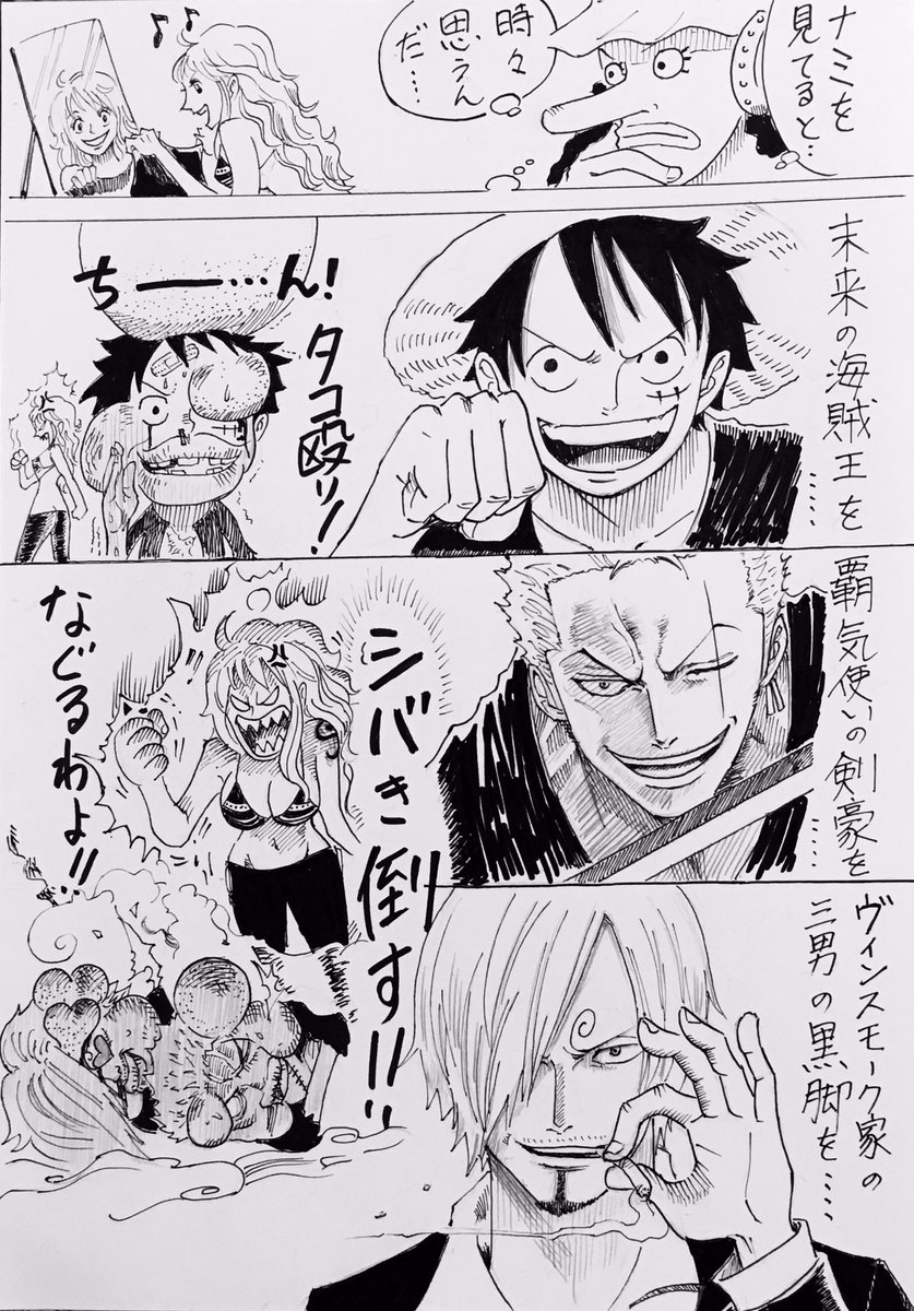 えによる 漫画でお祝い٩ ๑ Gt Lt ๑ ۶ ナミ生誕祭 ナミ生誕祭16 T Co Mp9gjdkty8 Twitter