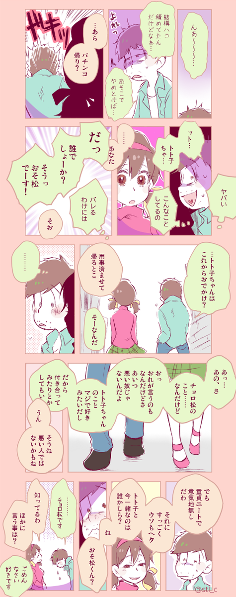 0703
チョロトト 