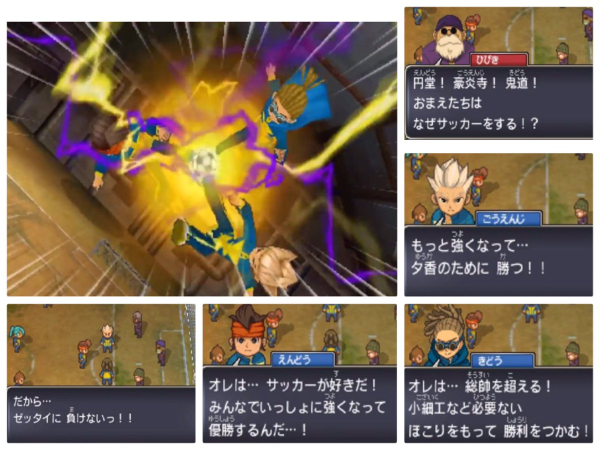 イナズマブレイク