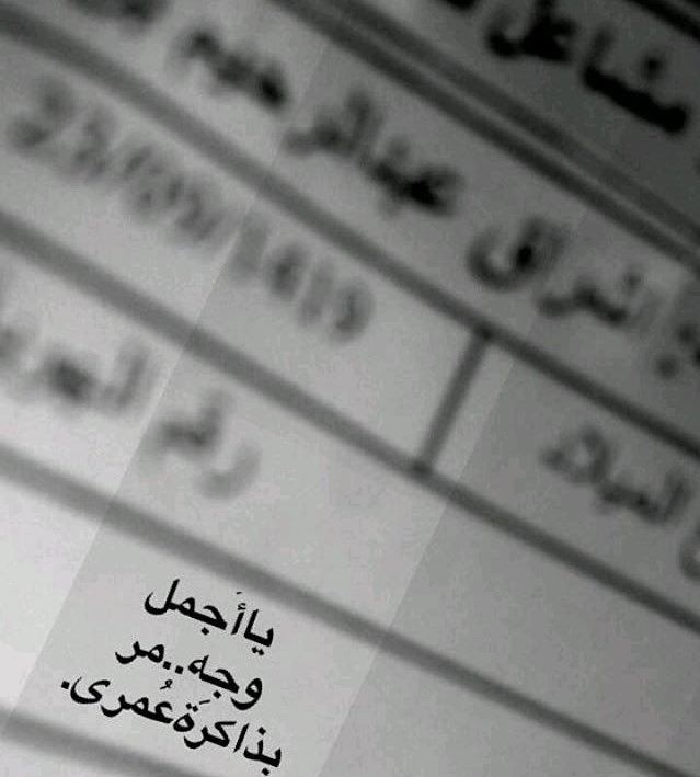 mq_67's tweet photo. @ah_3b انتِ حبيّبة هالسُنه وانتِ عامَي الجِديد انتِ عُمر فوق العُمر وانتِ لي كل العَالمين.. https://t.co/cBmpuekbw0