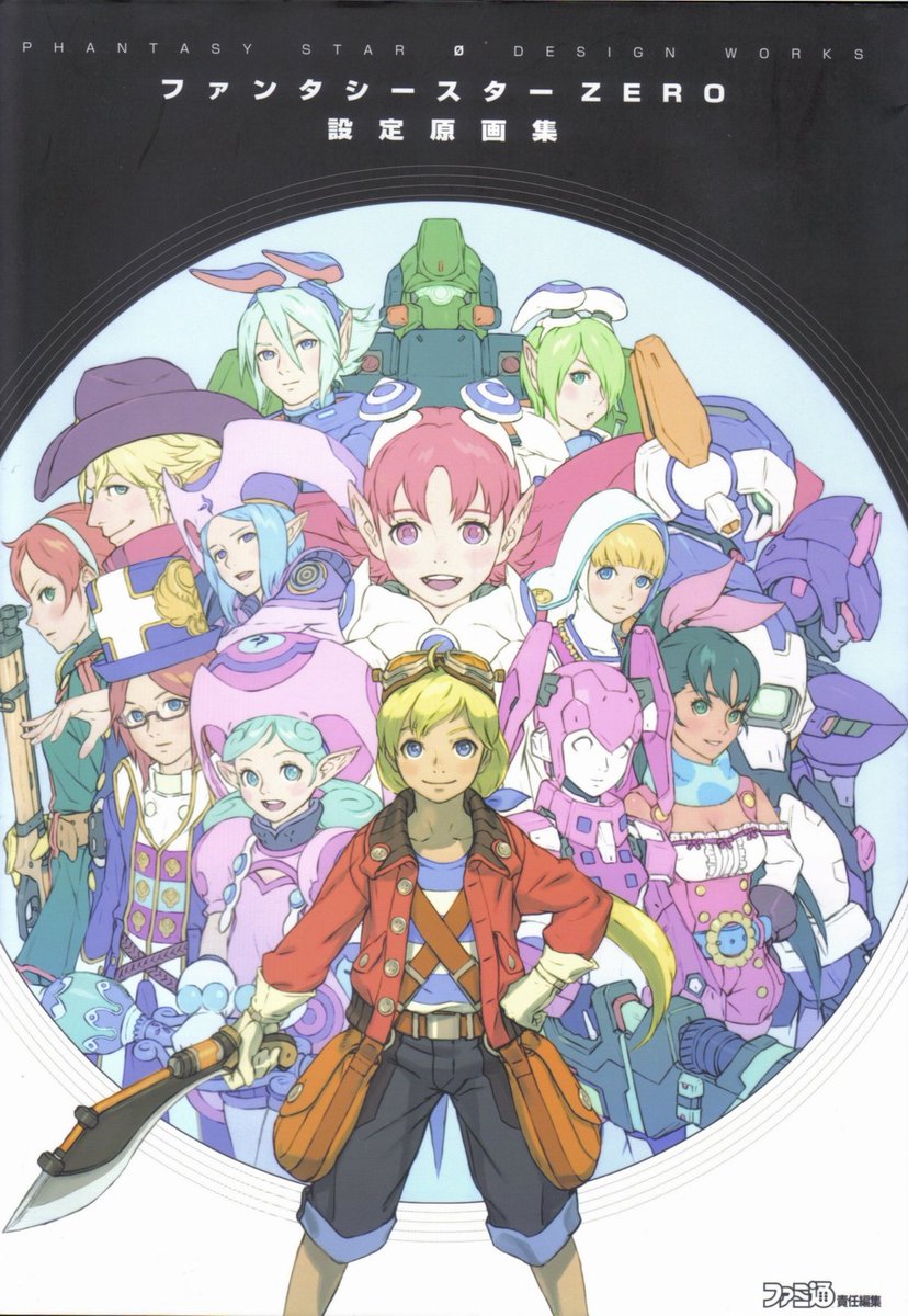 MukiEX57's tweet photo. Man, this game did not get the credit it deserved. #PhantasyStarZero was unquestionably the best PSO game ever made. https://t.co/wpcppCJlIV