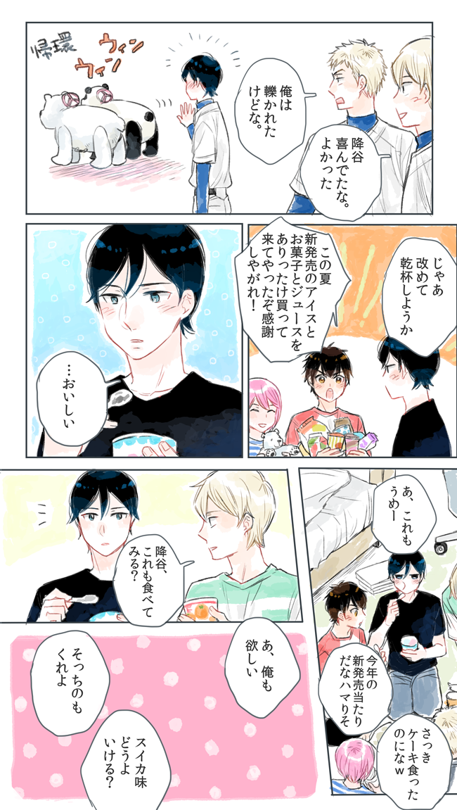 2日も遅刻してしまった…
ハッピーバースデーサトル🍼 彼にもっと素晴らしい時間がこれからもたくさん訪れますように… 