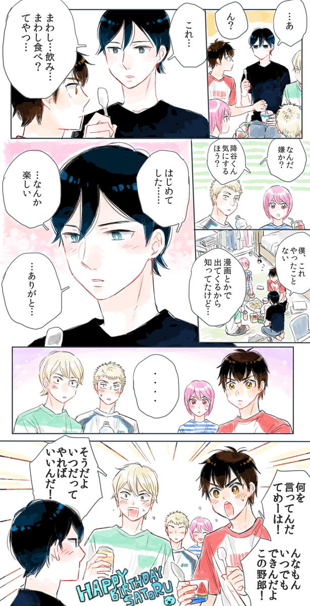 2日も遅刻してしまった…
ハッピーバースデーサトル🍼 彼にもっと素晴らしい時間がこれからもたくさん訪れますように… 