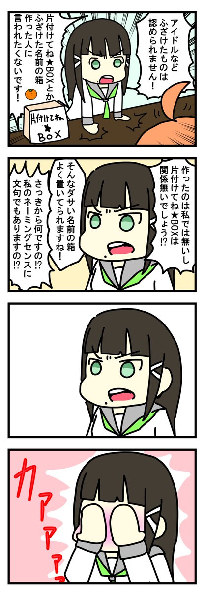 Sugar 1巻10 12発売 さよなら幽霊ちゃん 001 Sugar さんの漫画 112作目 ツイコミ 仮 Sugar 1巻10 12発売 さよなら幽霊ちゃん 001 Sugar さんの漫画 112作目 ツイコミ 仮