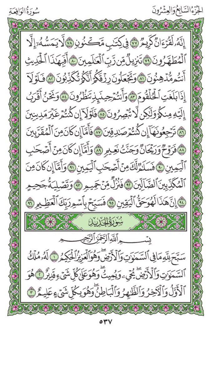 loody4561's tweet photo. اليوم ال��ابع والعشرون / فريضة : العشاء https://t.co/1wx2ZEYXbl