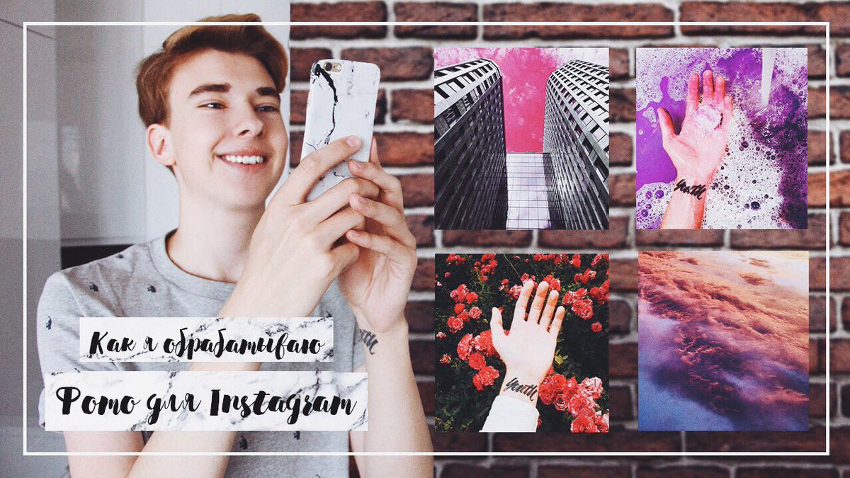 Как я обрабатываю фото 😎💁youtu.be/29QgQVVEff8
Буду фоловить людей, которые ретвитнут этот твит ✌