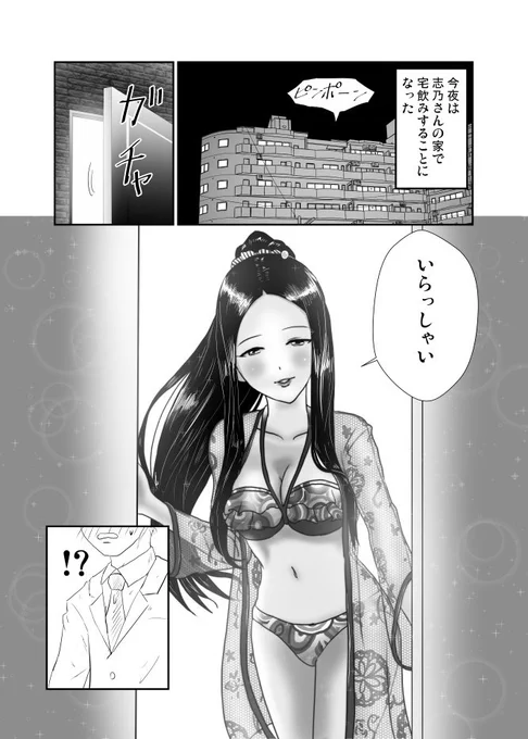 俺は志乃さん担当なので家帰ったら志乃さんがあんな格好で出迎えてくれたらなーとか思ってやまないぐらい今回の志乃さんはオーイエーヤッホー!!!だった そんなまんが 