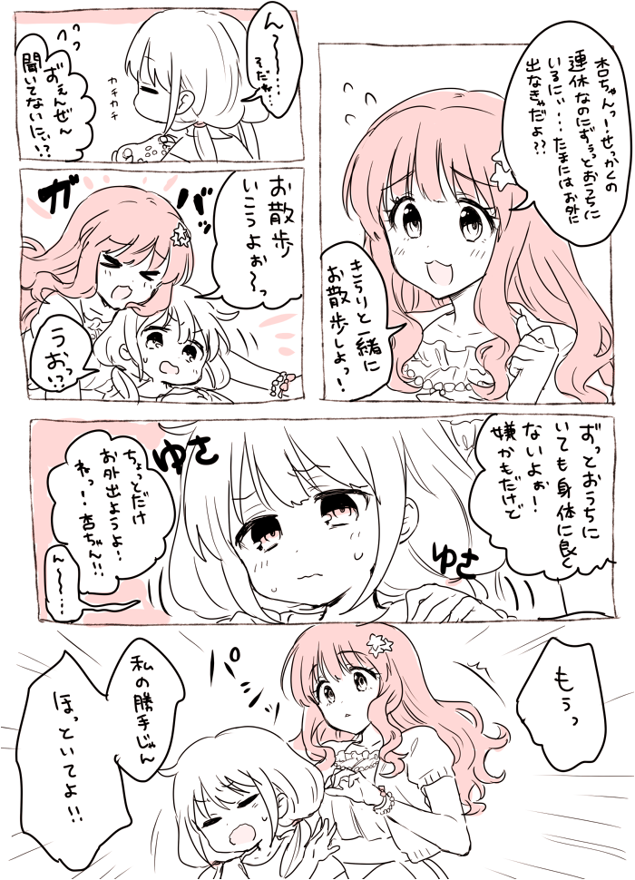 あんきら喧嘩漫画① 