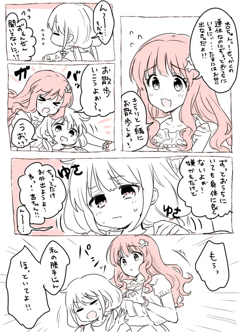 あんきら喧嘩漫画① 
