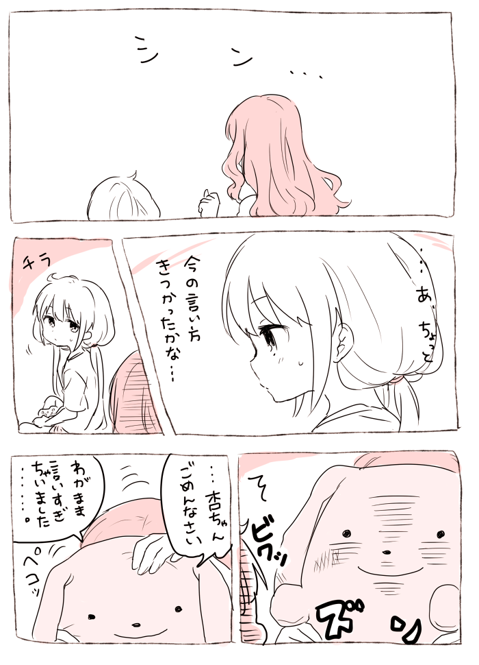 あんきら喧嘩漫画① 