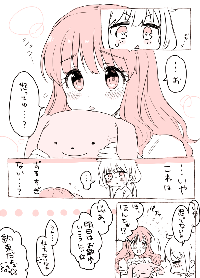 あんきら喧嘩漫画① 