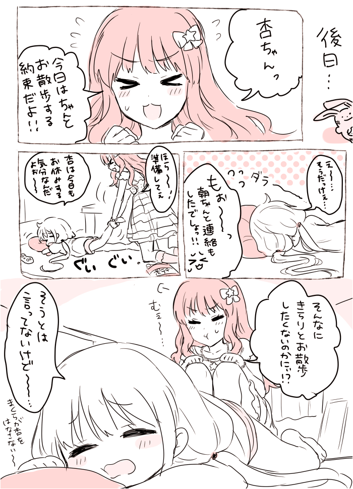 @krskiii 喧嘩漫画② 