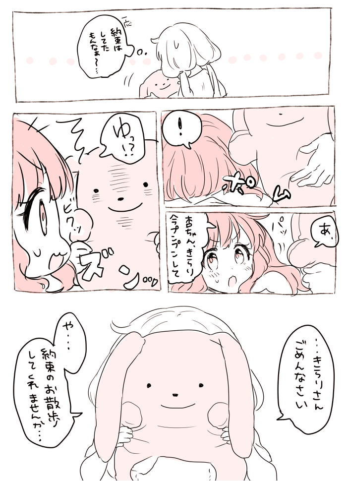 @krskiii 喧嘩漫画② 