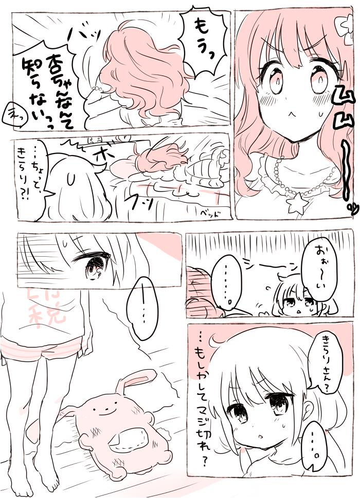 @krskiii 喧嘩漫画② 