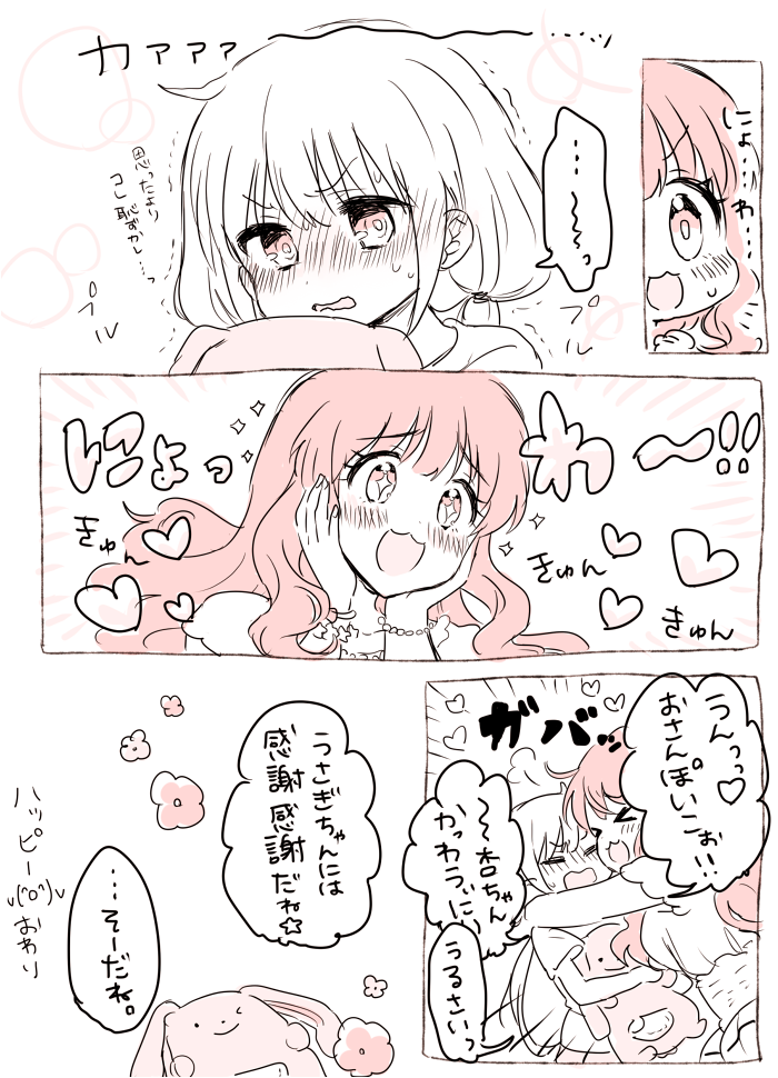 @krskiii 喧嘩漫画② 