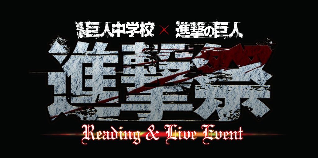 アニメ 進撃 巨人中学校 公式アカウント Anime Kyojinchu Twitter