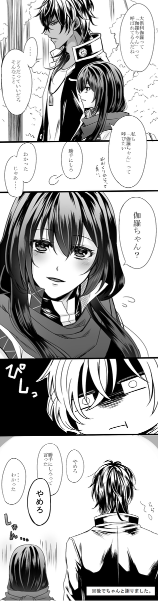 #リプきた刀剣で刀さにを描く
②くりさに
 ツンだデレない。 