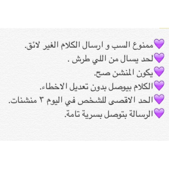 daymaker1122's tweet image. قوانين قبل الإرسال 🦄.