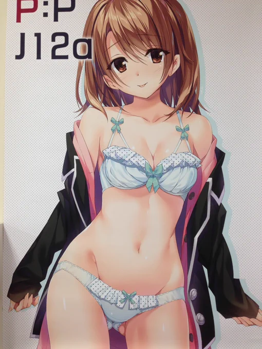 ポスターいろはす 