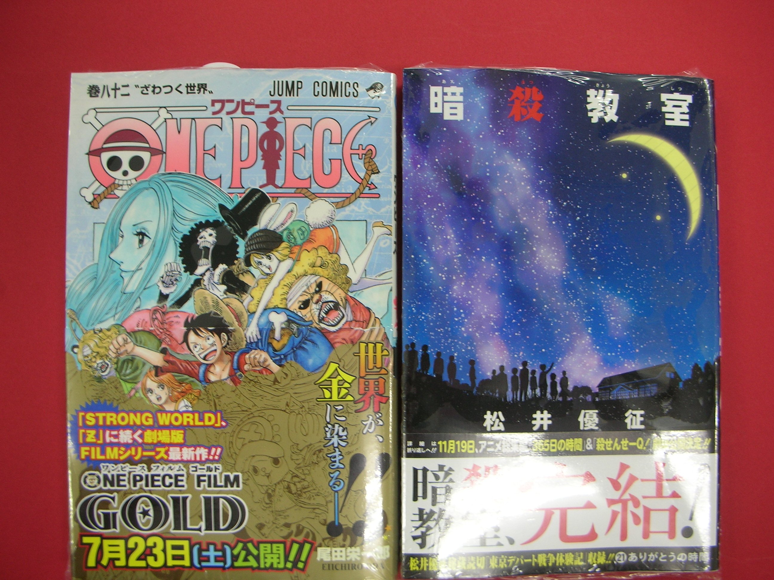 つーくん 戸田書店新潟南店広報 閉店 コミック新刊 7月映画公開 One Piece 巻 ついに完結 読切 東京デパート戦争体験記 収録 暗殺教室 21巻 が入荷です T Co Clxrzhsf1m Twitter