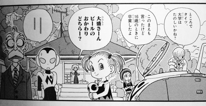 ラゴンボール超のtwitterイラスト検索結果 古い順 ラゴンボール超のtwitterイラスト検索結果 古い順