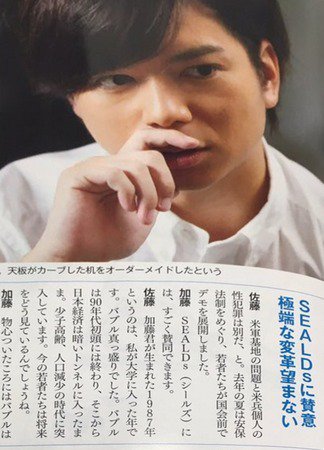 エルヴィス News加藤シゲアキ シールズ賛同表明で炎上ww 朝日ジャーナル画像有 2ch 他のジャニーズに迷惑 政治的発言するな Sealdsの広告塔として利用される 24時間テレビドラ T Co D4cibz18zr エルヴィス News加藤シゲアキ シールズ賛同表明で炎上ww 朝日ジャーナル画像有 2ch 他のジャニーズに迷惑 政治的発言するな Sealdsの広告塔として利用される 24時間テレビドラ T Co D4cibz18zr