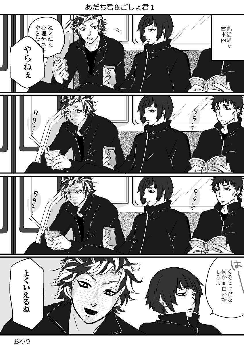 ゆっしゃ Sur Twitter 漫画 東道大相模のみなさん All Out 二次創作だよ さがみ大好き オールアウト 東道大相模 ゆっしゃ Sur Twitter 漫画 東道大相模のみなさん All Out 二次創作だよ さがみ大好き オールアウト 東道大相模