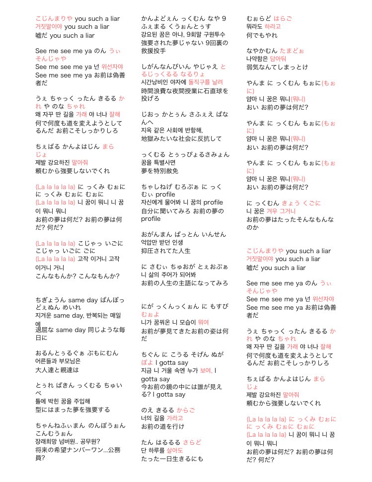 Bts Army J Fanbase در توییتر 掛け声 No More Dream 韓国語 No More Dream Japanese Ver バンタン ばんたん 防弾少年団