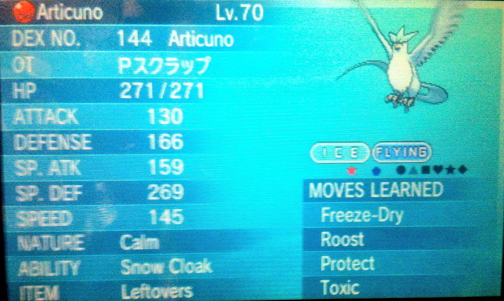 PokemonEmporium tweet picture