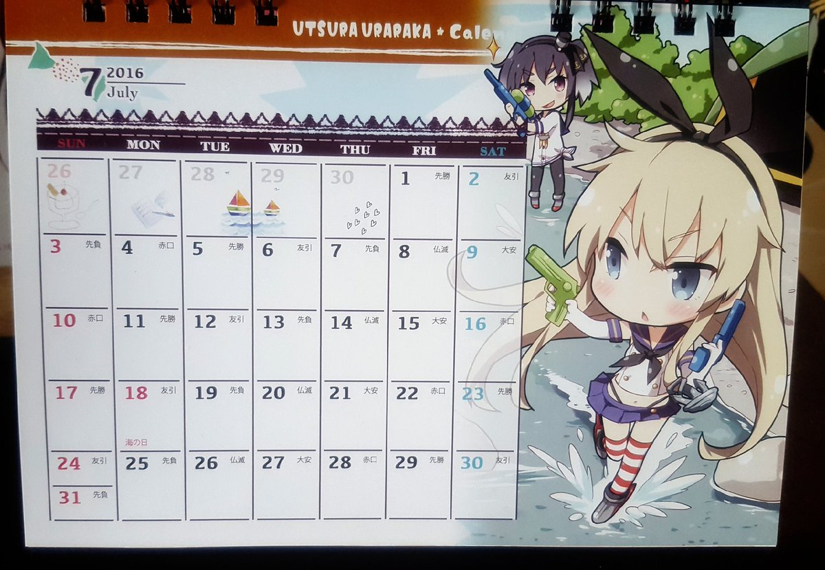 豆兎なお على تويتر 7月だぁ カレンダーも新しくなる W 島風と時津風 ๑ W ۶ キノの旅 艦これ 豆兎なお على تويتر 7月だぁ カレンダーも新しくなる W 島風と時津風 ๑ W ۶ キノの旅 艦これ