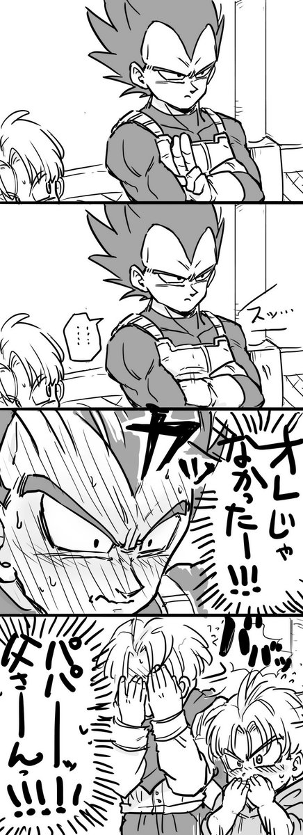 かんちがい 