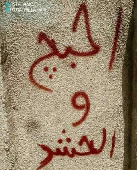 #العراق 🎀‼️

اذا شفتك اگــود عيوني 
#لعيونك
وضل إابچي لحد ما يحچـِن
#رموشي
وتطيح مبللة شلونك
#الصور_تتكلم 👇👇