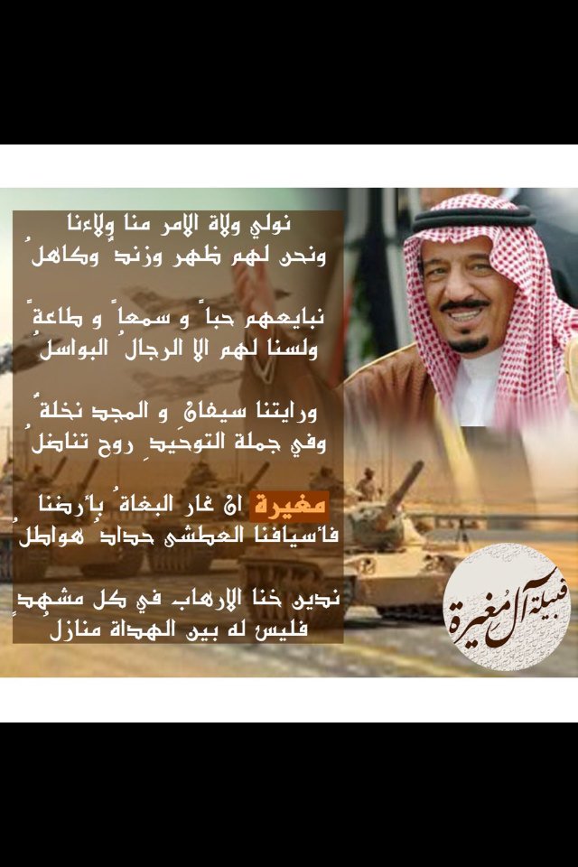 آل مغيرة بني لام طيء tweet media