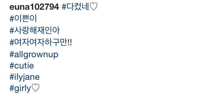 [160703] Euna's IG update of Jane. 😍💘