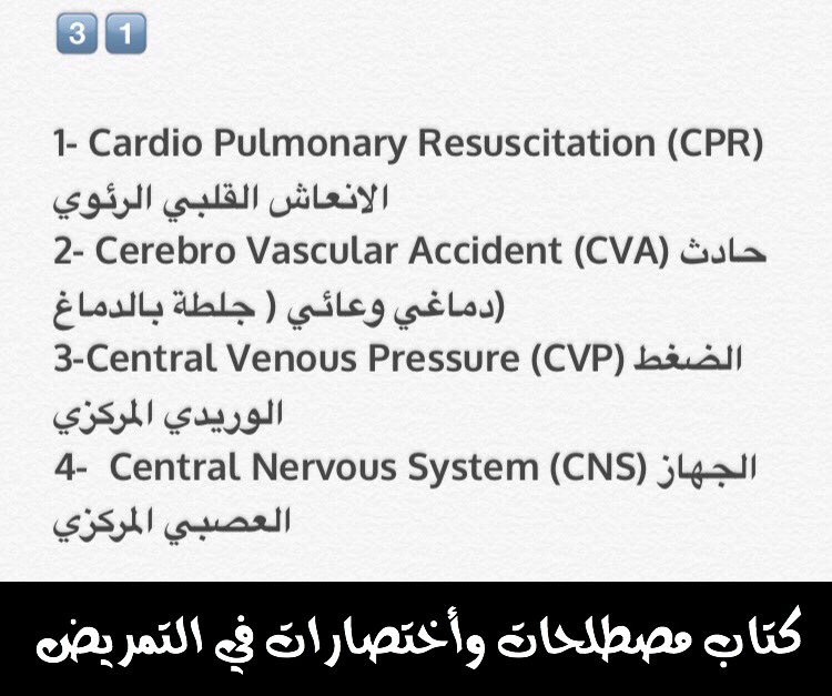 nursing_vip's tweet photo. #مسابقه_الوليد_شفاه_الله_27
#الليله_سحب_العبداللطيف_20000
#نقاش_كيف_تسدد_ديونك
#عيدية_القفاري_١٥الف_كاش
#غرد_بصورة https://t.co/9xNMrrfoeW
