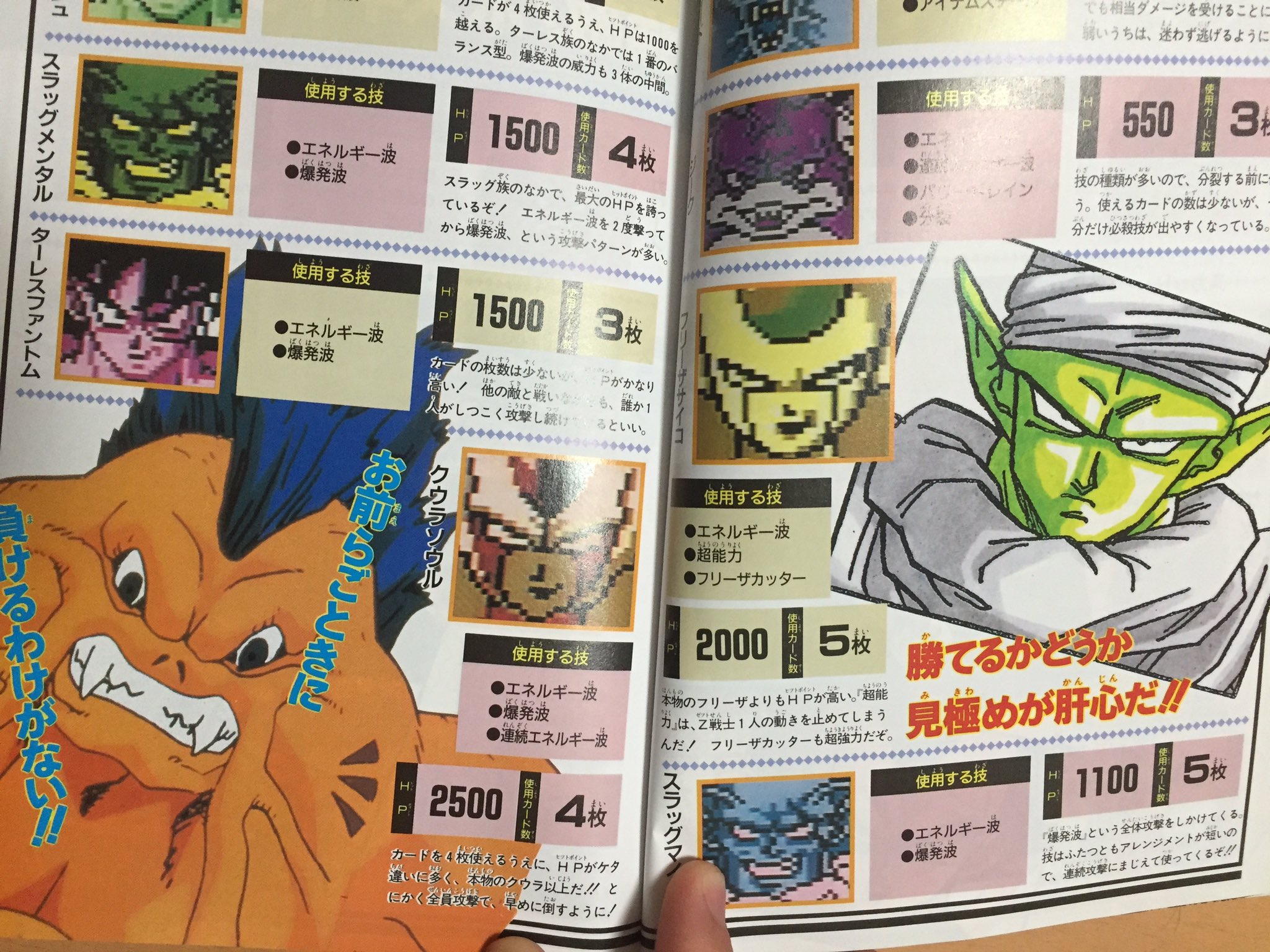 Uzivatel 嶋津タケル Na Twitteru ゴクウブラックが サイヤ人絶滅計画の ターレスファントム スラッグメンタル フリーザサイコに似てるからゴースト戦士 ハッチヒャック編て予想してたけど ポタラ付けてるし多分違う Dragonballsuper ドラゴンボール超