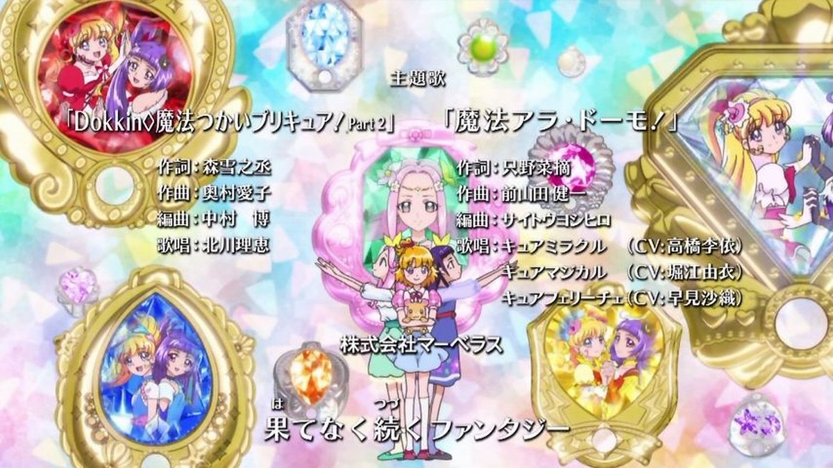 ট ইট র 嘲笑のひよこ すすき 魔法つかいプリキュア 第22話より新ed 魔法アラ ドーモ 歌はキュアミラクル 高橋李依 キュアマジカル 堀江由衣 キュアフェリーチェ 早見沙織 Precure プリキュア 魔法つかいプリキュア Nitiasa ট ইট র 嘲笑のひよこ すすき 魔法つかいプリキュア 第22話より新ed 魔法アラ ドーモ 歌はキュアミラクル 高橋李依 キュアマジカル 堀江由衣 キュアフェリーチェ 早見沙織 Precure プリキュア 魔法つかいプリキュア Nitiasa