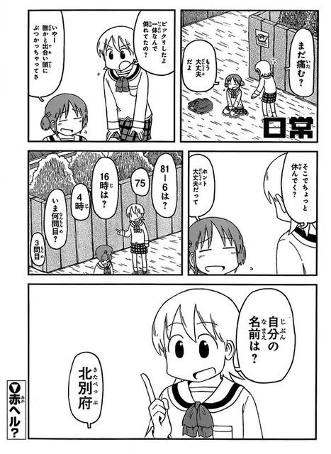 催眠学園 Twitterissa 日常 のちゃんみおが広島カープの北別府とぶつかって入れ替わる話ほんと草 催眠学園 Twitterissa 日常 のちゃんみおが広島カープの北別府とぶつかって入れ替わる話ほんと草