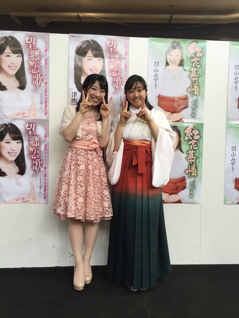 津吹 みゆ 昨日は 東北っ娘演歌女子 津吹みゆ 羽山みずき キャンペーン 羽山さんと私のこの日着てた私服が似すぎてて ２人で笑ってました 笑 ワカバウォークさん 暑い中お越しくださった皆さん ありがとうございました T Co