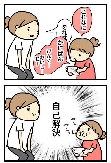 書けたー( ´ ▽ ` )   : お母さんいらず 抱っこだ立つんだ揺れるんだ 