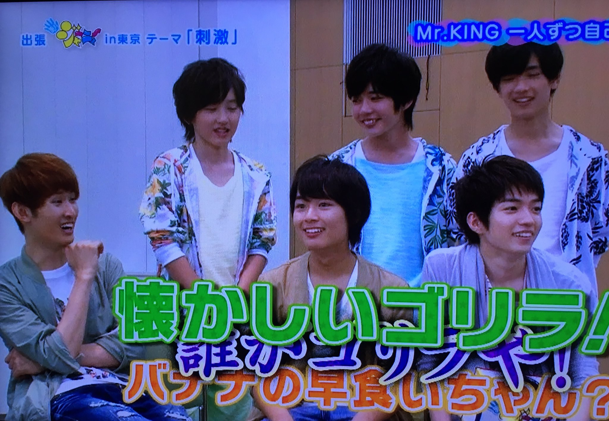 Hiranonn 久しぶりのしょうれんまいジャニ登場 懐かしの紫耀くんへのゴリラいじり 懐かしいって言ってるじーこがめっちゃいい顔してる 今度はスタジオで まいジャニ 平野紫耀 永瀬廉 向井康二 西畑大吾 大西流星