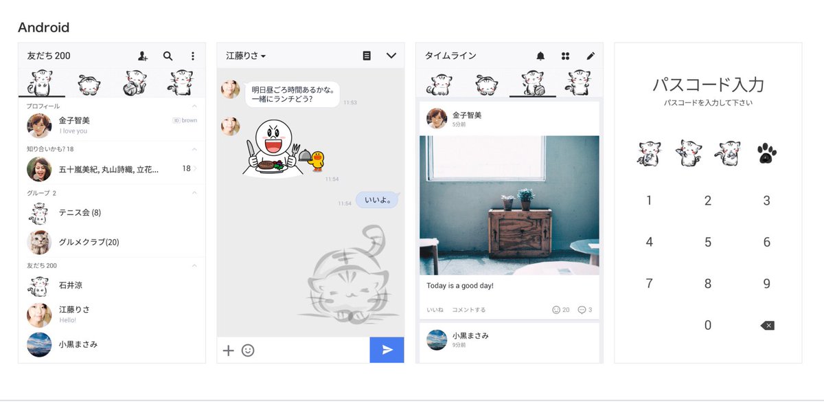 ユナシ Line 着せかえ スタンプでお馴染みの 墨筆ねこ に クリエイターズきせかえが登場 アプリ内販売始まりました T Co Lfralr5pv1 筆文字 ねこ 猫 書道 習字 แมว 貓