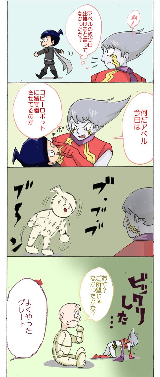 しょーもない00No.sまんが
皆仲良くすれば私が嬉しい
#サイボーグ009 