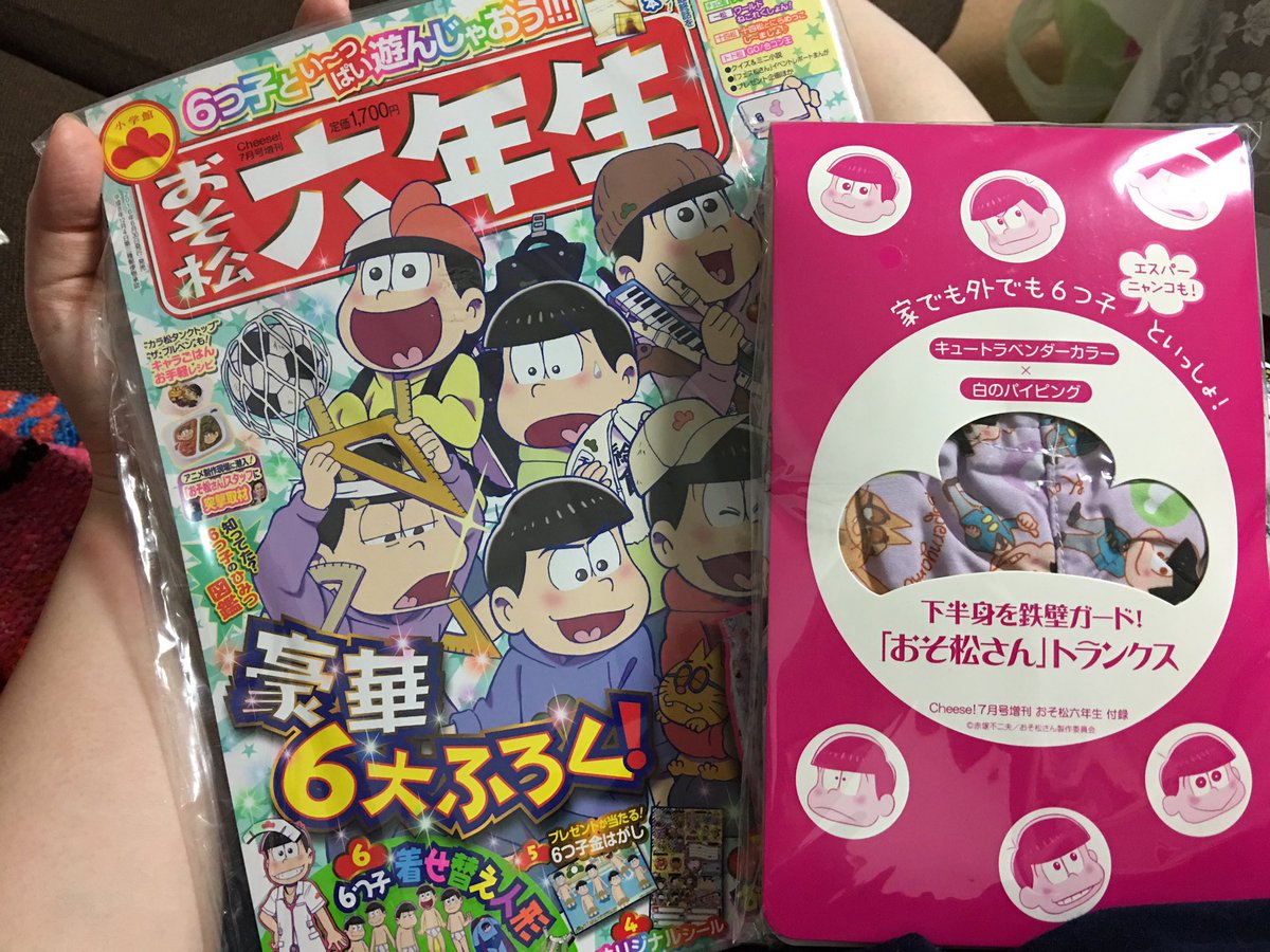 おそ松六年生 Twitter Search
