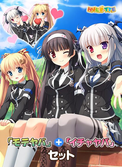 妹のおかげでモテすぎてヤバいのtwitterイラスト検索結果 古い順