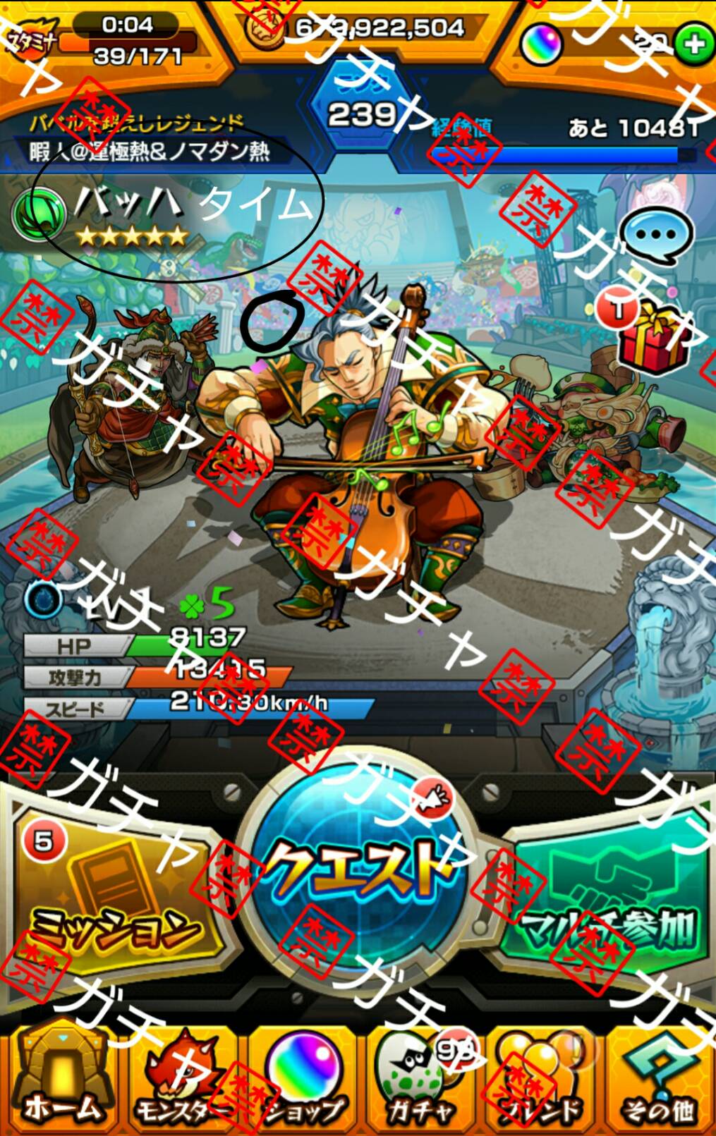 モンストガチャ禁止 Twitter Search Twitter
