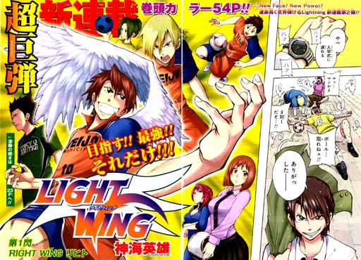 らきめ ジャンプそんな漫画あったな選手権 Light Wing ライトウイング T Co Uaqzwtld8i Twitter